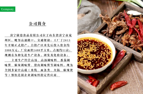 尊龙·人生就是博食品原味操作视频-济宁尊龙·人生就是博食品口味稳定，快速出餐，省钱省力，一料多用，适合米线、麻辣烫、酸菜鱼、粉面、火锅、烤鱼等各式餐饮！产品咨询热线：0537-3630366